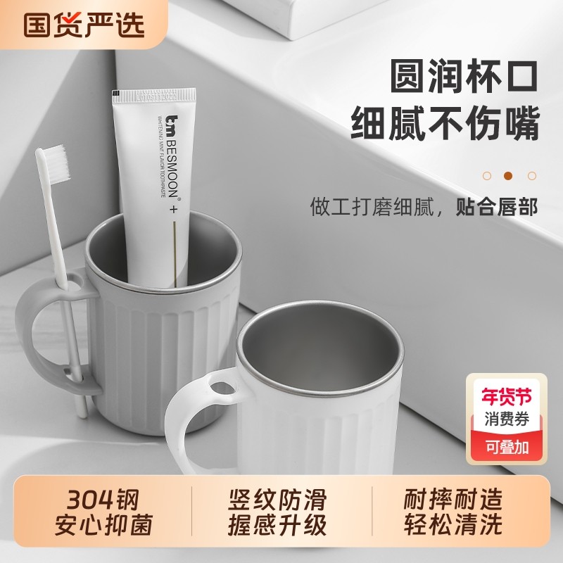 imakara日式带手柄不锈钢漱口杯抗菌竖纹防滑情侣洗漱杯家用牙