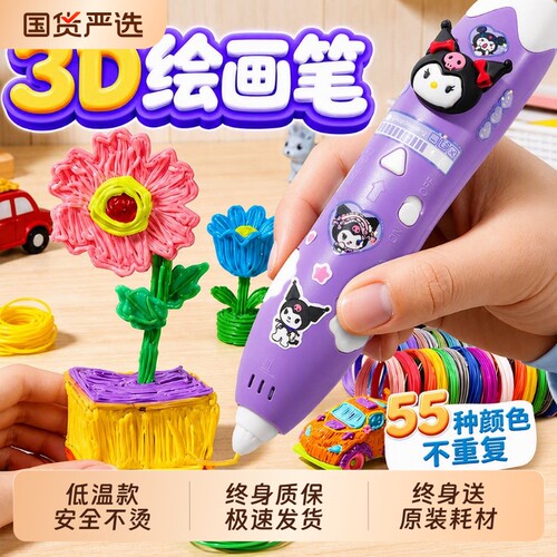 现在下单送终身质保儿童打印笔