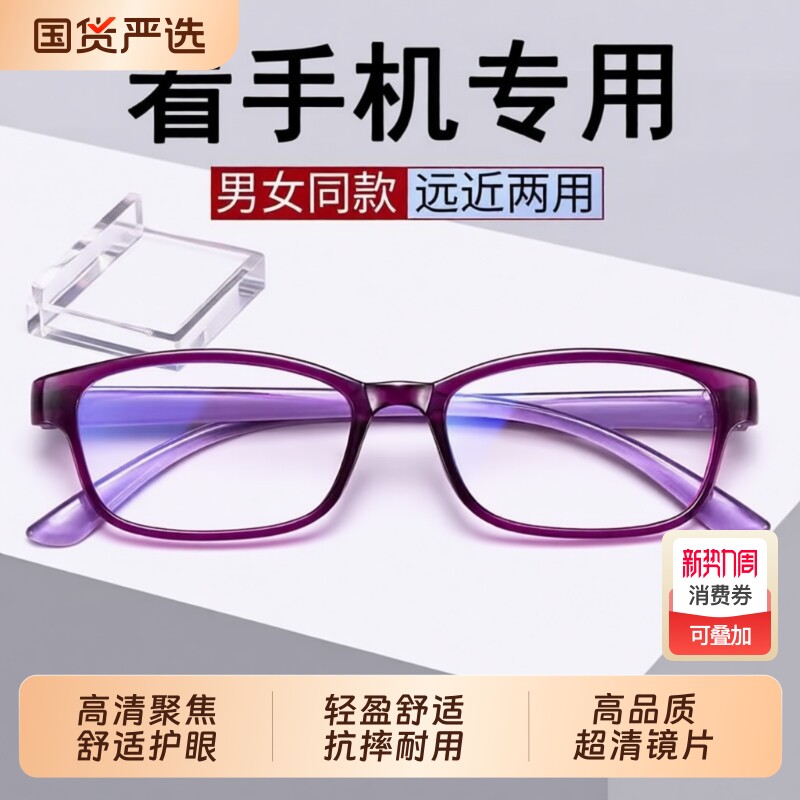 老花眼镜中老年高清智能老花镜老年人老花眼镜老年花镜护眼全框