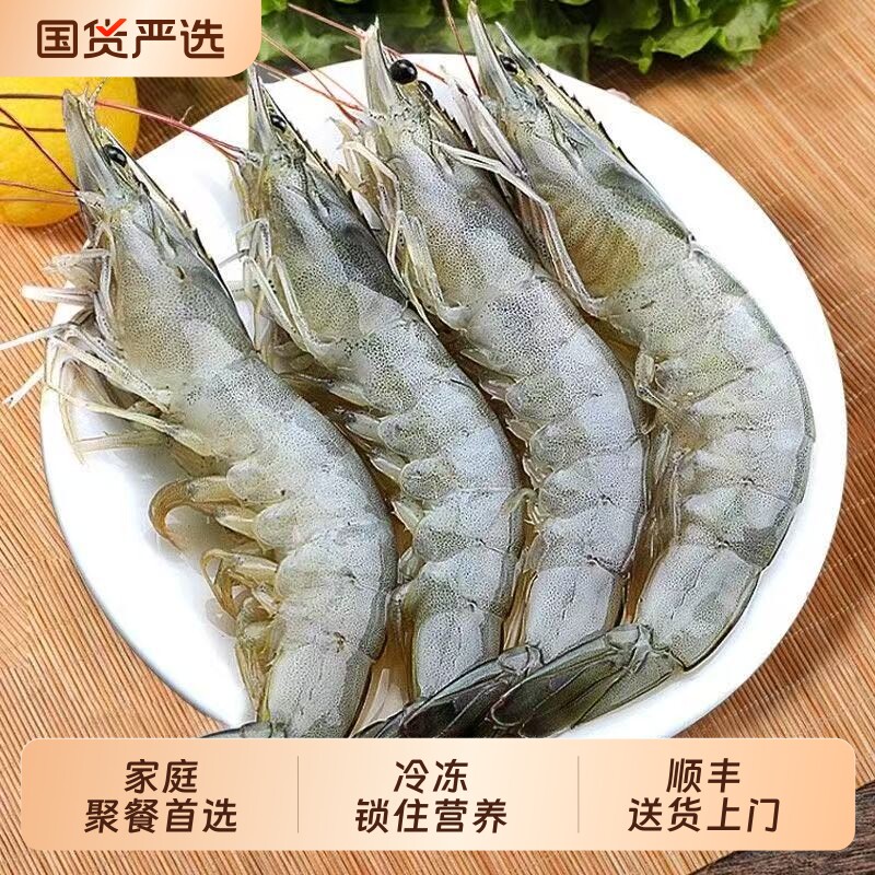 新鲜青岛大虾鲜活速冻基围虾海虾冷冻南美白对虾海鲜水产商用批发