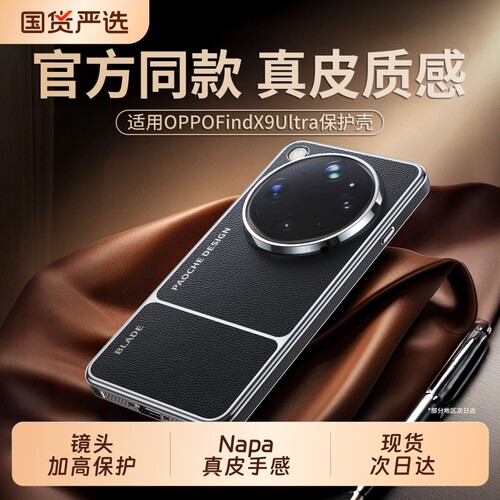 手机壳新款真皮全包防摔磁吸散热