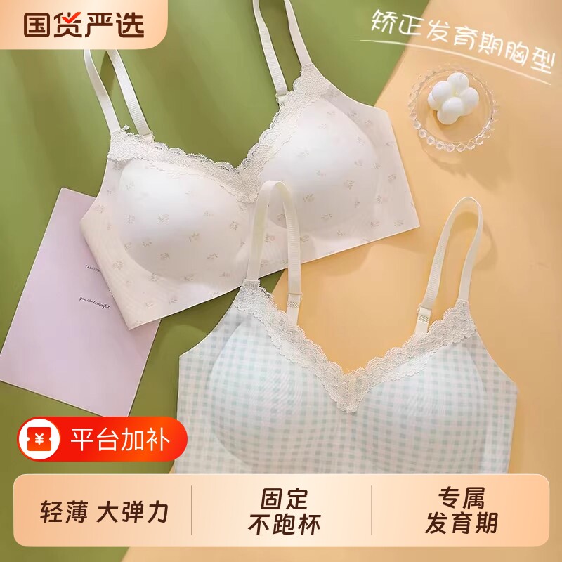 发育期少女文胸高中生内衣初中学生青春期女孩大童三阶段胸罩聚拢