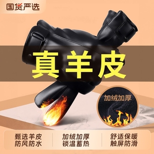 皮手套男士冬季骑行加绒加厚保暖防风防水触屏冬天摩托车骑车手套