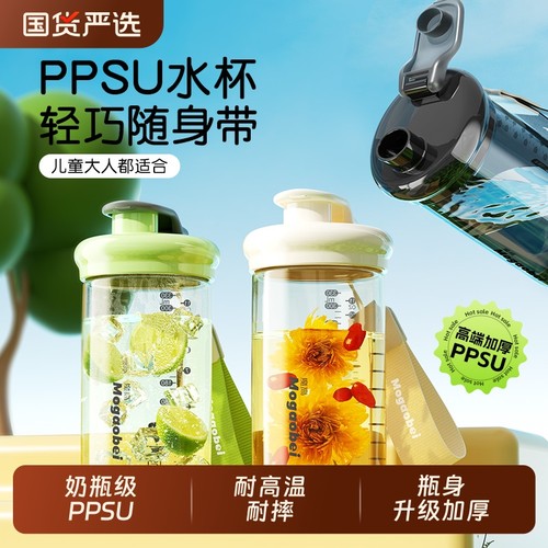 水杯ppsu随手杯耐高温直饮杯敞口杯便携外出学生喝水刻度奶瓶小巧