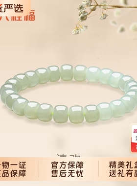 六桂福珠宝和田玉青白渐变手串