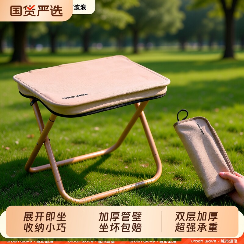 笔袋折叠凳户外便携凳子露营野餐椅子钓鱼板凳小马扎火车无座神器