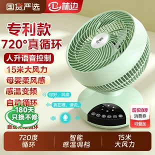 桌面涡轮增压对流小风扇落地扇 林边空气循环扇家用卧室电风扇台式