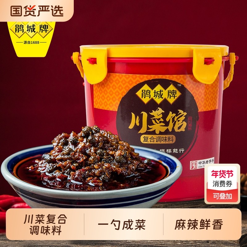 鹃城牌 川菜馆小炒酱 麻辣香锅海鲜家常菜酱料家用干锅烧菜调味料,粮油调味/速食/干货/烘焙,豆瓣酱/豆酱/黄豆酱,淘宝优惠券,粉丝福利购,淘宝优惠卷