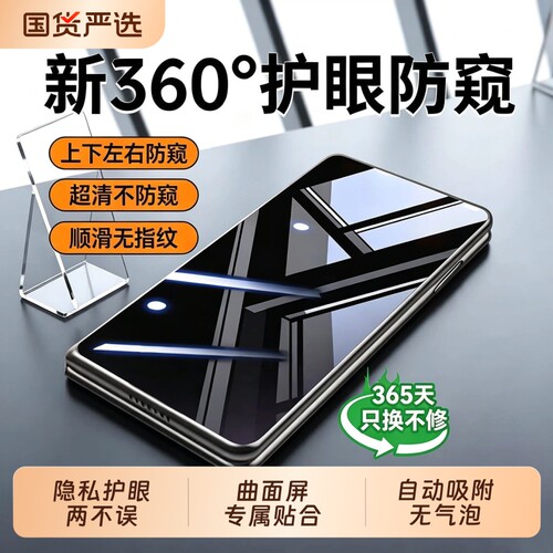 HDAR360°防窥防近视X7专属！