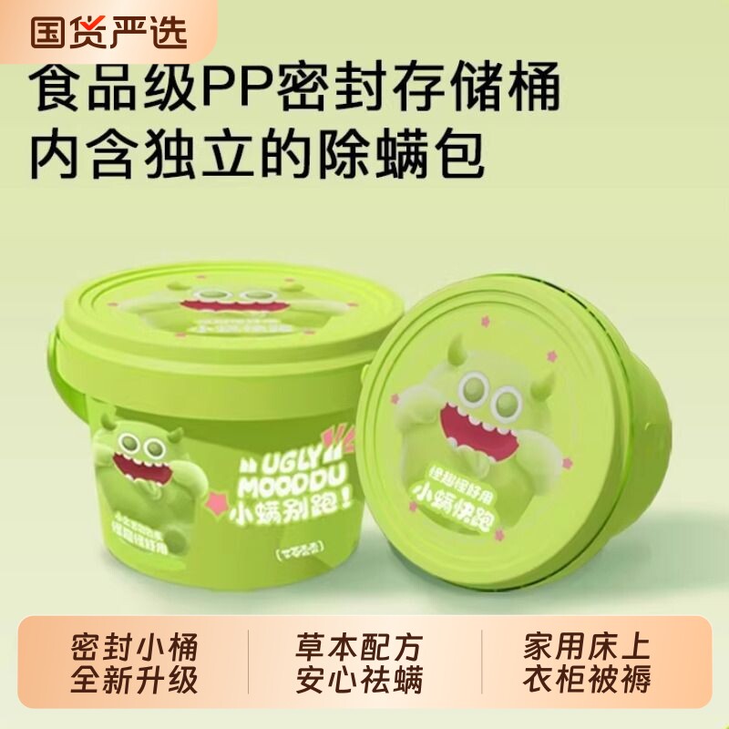 除螨包床上用母婴可用祛螨虫包宿舍神器衣柜驱螨抑菌一扫光艾草本