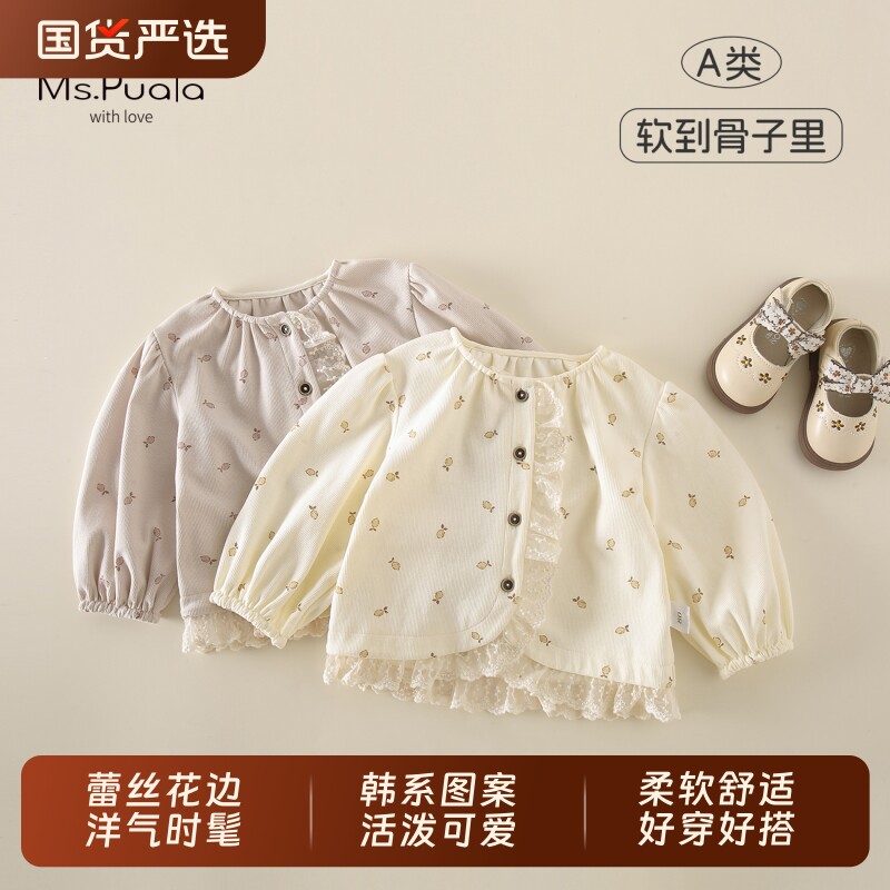 Ms.Puala女童外套春款婴幼儿纯棉衣服韩系女宝宝软纱边开扣上