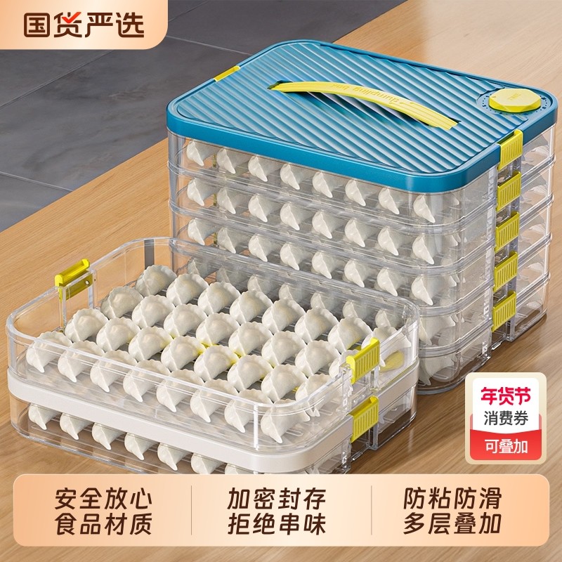 饺子盒厨房家用食品级冷冻专用馄饨冰箱速冻收纳盒密封保鲜神器