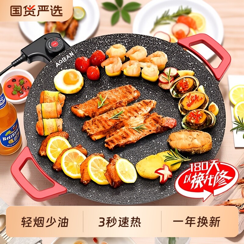 【奥然正品】电烤盘电烤炉烤肉盘