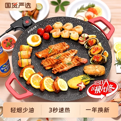 【奥然正品】电烤盘电烤炉烤肉盘