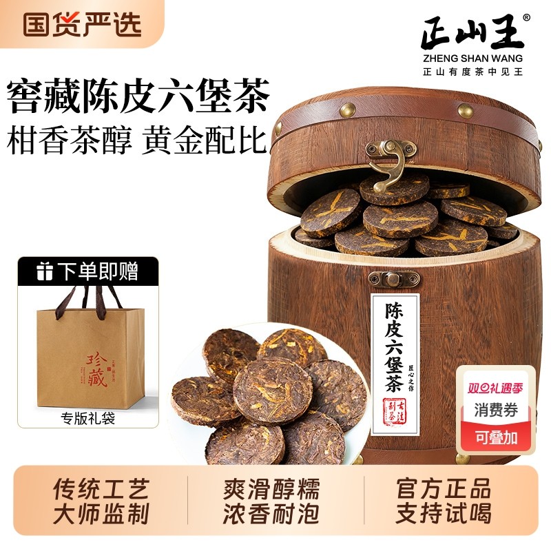 陈皮六堡茶广西梧州黑茶浓香型暖胃陈年黑茶紧压小圆饼木桶装茶叶