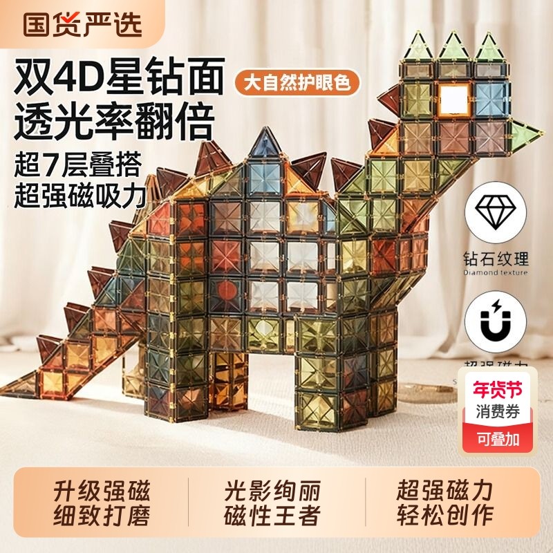 儿童磁力片益智玩具启蒙拼图男女孩彩窗拼装塑料积木小车磁吸磁铁