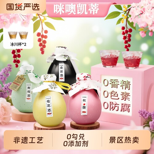 桃花酿低度甜酒12度女士果酒