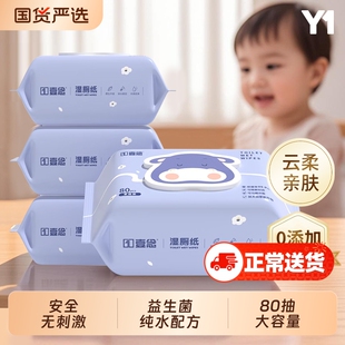 湿纸巾湿厕纸儿童专用纯水男士无香家庭擦私处洁厕纸湿巾孕妇女士