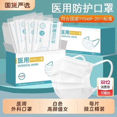 医用外科一次性口罩医疗白色三层防护独立包装透气正品秋女高颜值