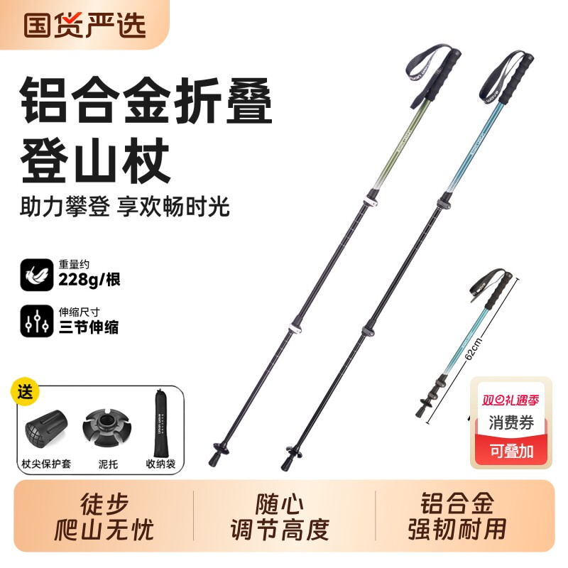 登山杖手杖超轻伸缩款铝合金拐杖户外多功能男女徒步爬山登山装备