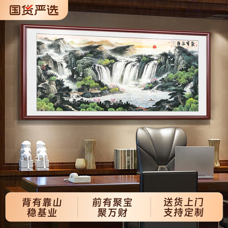 东墙客厅挂画沙发背景墙装饰国画财山水画聚宝盆办公室字画油画