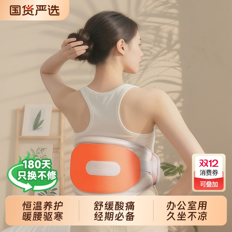 ounuosi加热护腰带|431人收藏