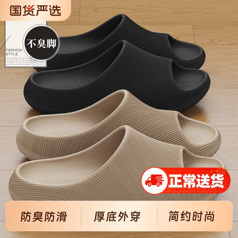 防臭防滑拖鞋男士夏季2026新款厚底外穿室内家居凉拖鞋男款支撑