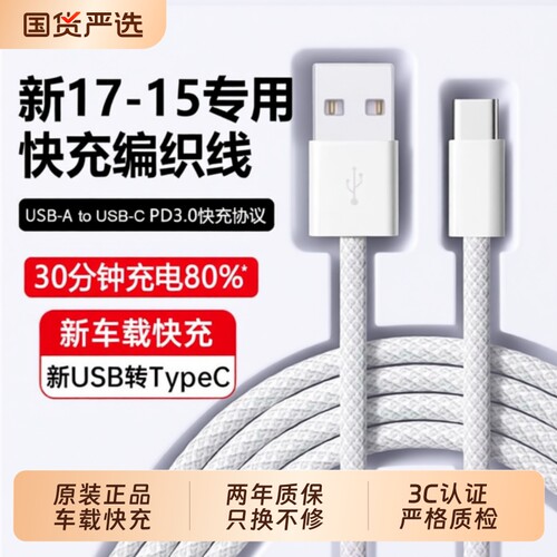 顺丰次日达】15-17全系车载快充