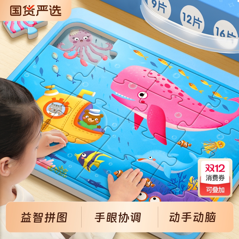 儿童益智纸质拼图3到6岁