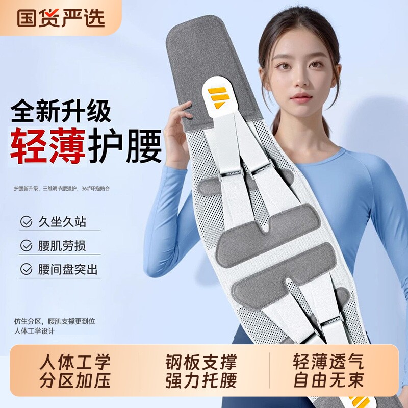钢板支撑护腰带腰间盘劳损突出护腰腰带腰椎托部围男女士久坐神器