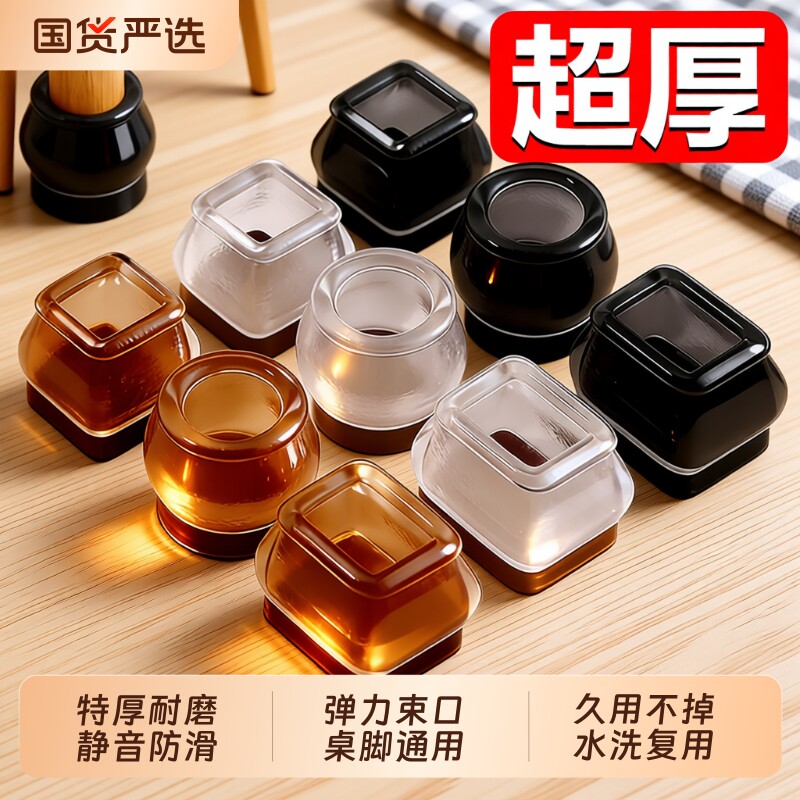 静音椅子脚垫凳子脚套硅胶耐磨防滑垫桌椅桌子桌腿餐椅保护套餐桌