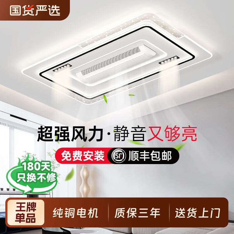 长城照明LED无叶风扇灯现代简约吸顶灯客厅卧室餐厅吊扇灯具吊灯