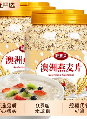 即食纯燕麦片无糖精0冲泡控糖代餐速食品高纤饱腹早餐原味免煮