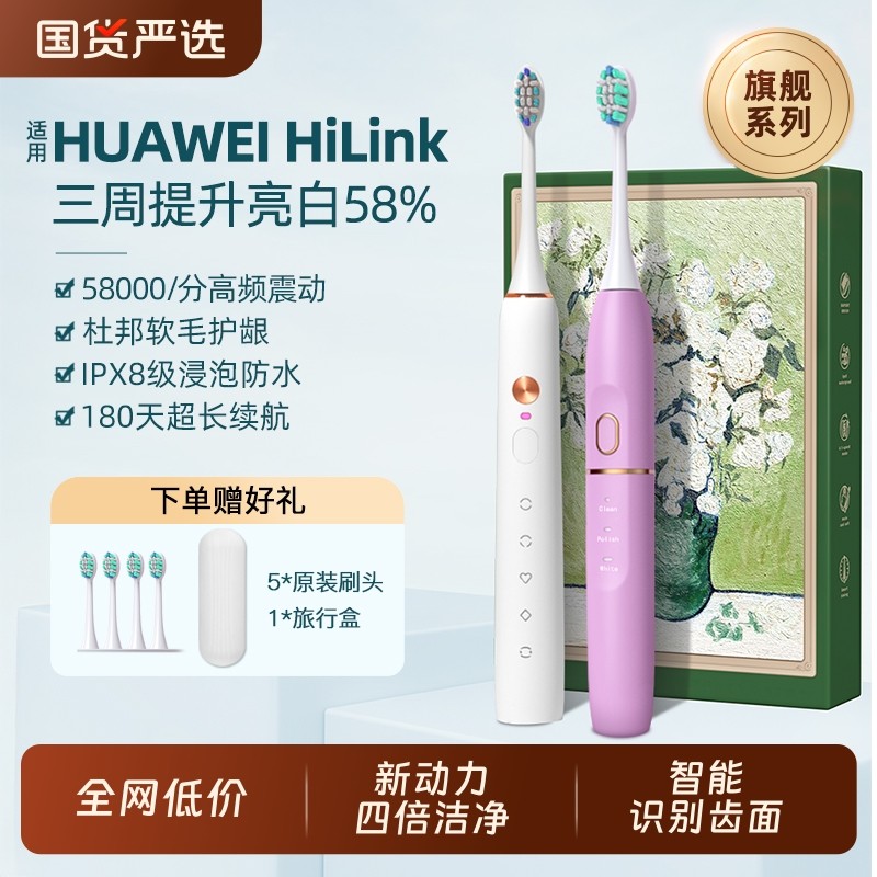 HYSPin汇优扫振电动牙刷成人情侣软毛家用充电式自动智能生日礼