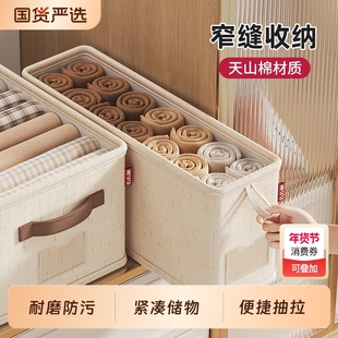 窄长型收纳盒衣物长方形布艺衣柜衣服收纳箱深夹缝抽屉式整理神器