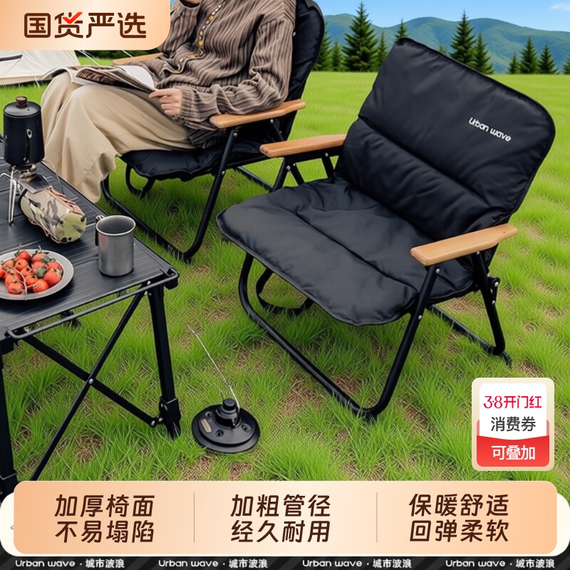 户外折叠椅子克米特椅加棉坐垫便携露营椅子沙滩椅摆摊钓鱼折叠凳