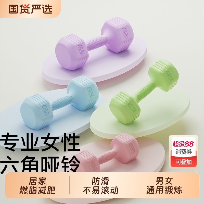 哑铃女士家用健身器材瘦手臂瑜伽壶铃式小哑铃练臂肌包胶男士通用