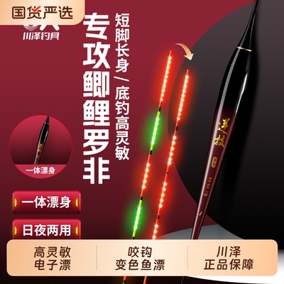 川泽高灵敏咬钩变色夜光漂