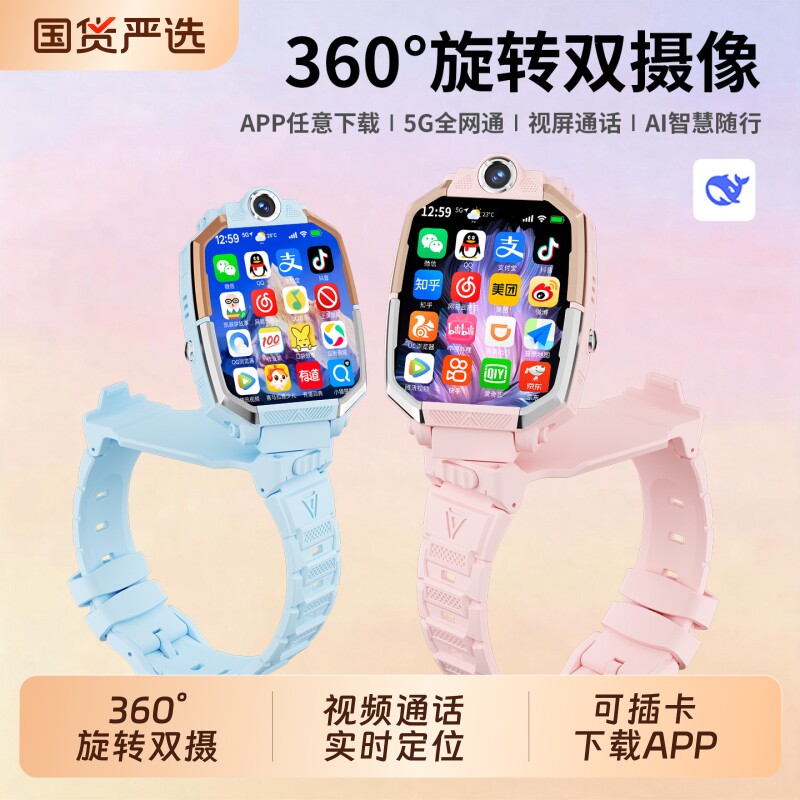 适用于华为手机电话手表儿童正品Z10多功能智能5G可插卡防水定位小学初中高中生青少年男女孩专用微信支付