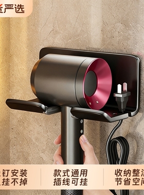 免打孔吹风机置物架通用壁挂电吹风挂架支架浴室绕线风筒收纳神器