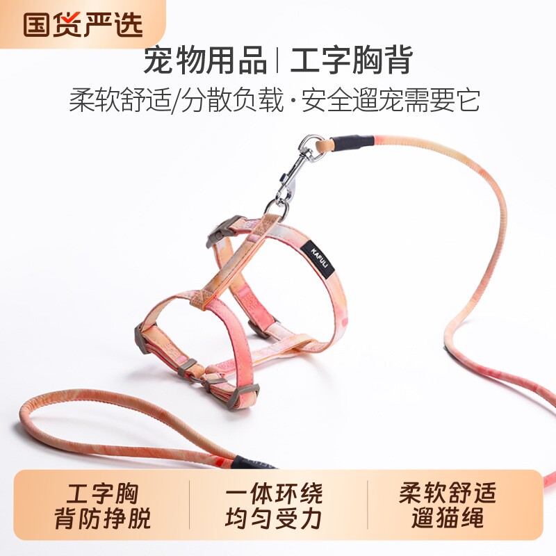 可调节宠物猫咪牵引绳套装小型犬狗绳狗狗工字胸背带尼龙遛猫