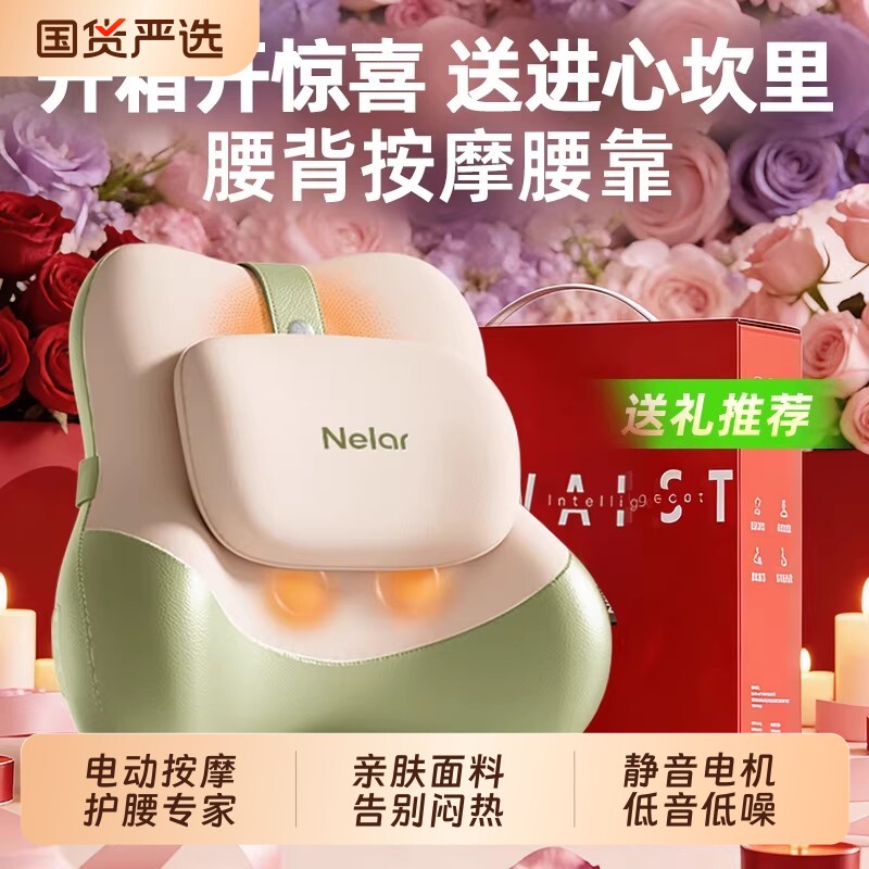 生日礼物女生送员工孕妇腰部按摩仪按摩器背部按摩靠垫护腰送妈妈