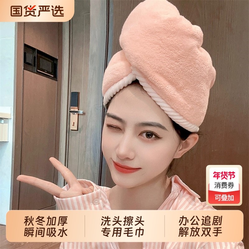 冬季加厚双层双面干发帽柔软强吸水速干包头发干发毛巾不掉毛浴帽,居家布艺,毛巾/面巾,淘宝优惠券,粉丝福利购,淘宝优惠卷