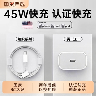 13正品 16充电器头iPhone16promax手机15pro快充typec数据线30w原14装 zpv官方45W适用苹果17 国家3C认证