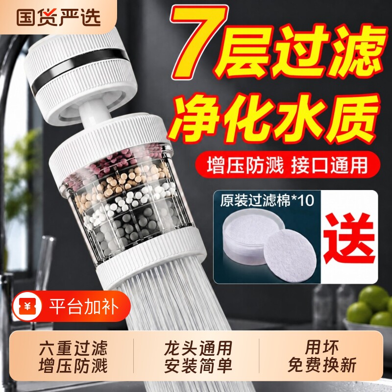 水龙头过滤器通用厨房滤水器宿舍净化自来水嘴净水器家用防溅神器