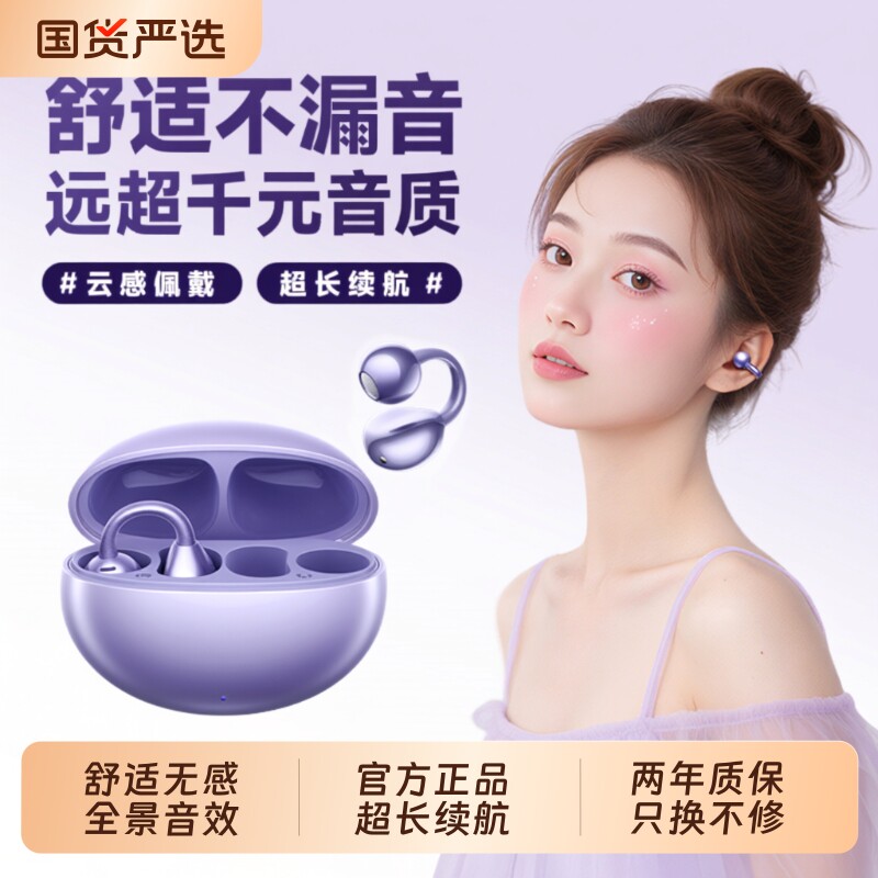 官方正品Clip耳夹式蓝牙耳机2025新款气骨传导不入耳无线运动