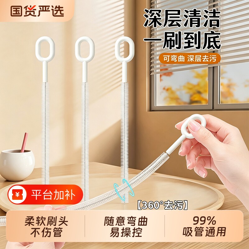 360净旋吸管刷儿童水壶清洁吸管杯深层咖啡杯加长管洗杯耐用防刮