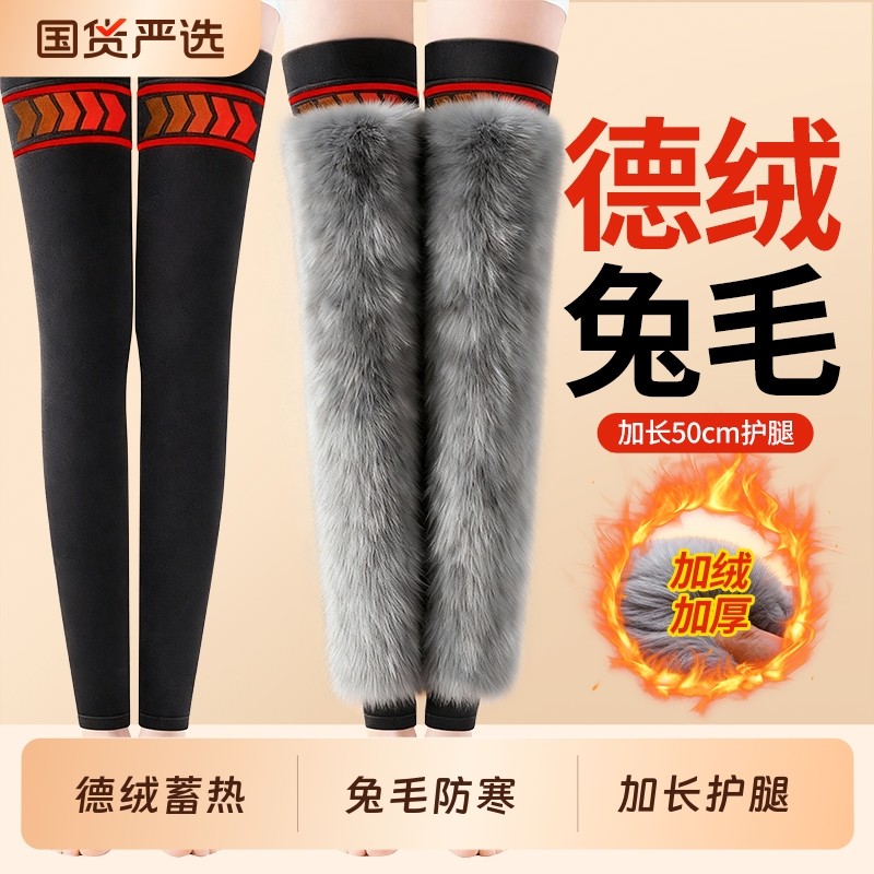 德绒护膝加厚保暖老寒腿男女士关节老人防寒专用护腿加长筒套防滑