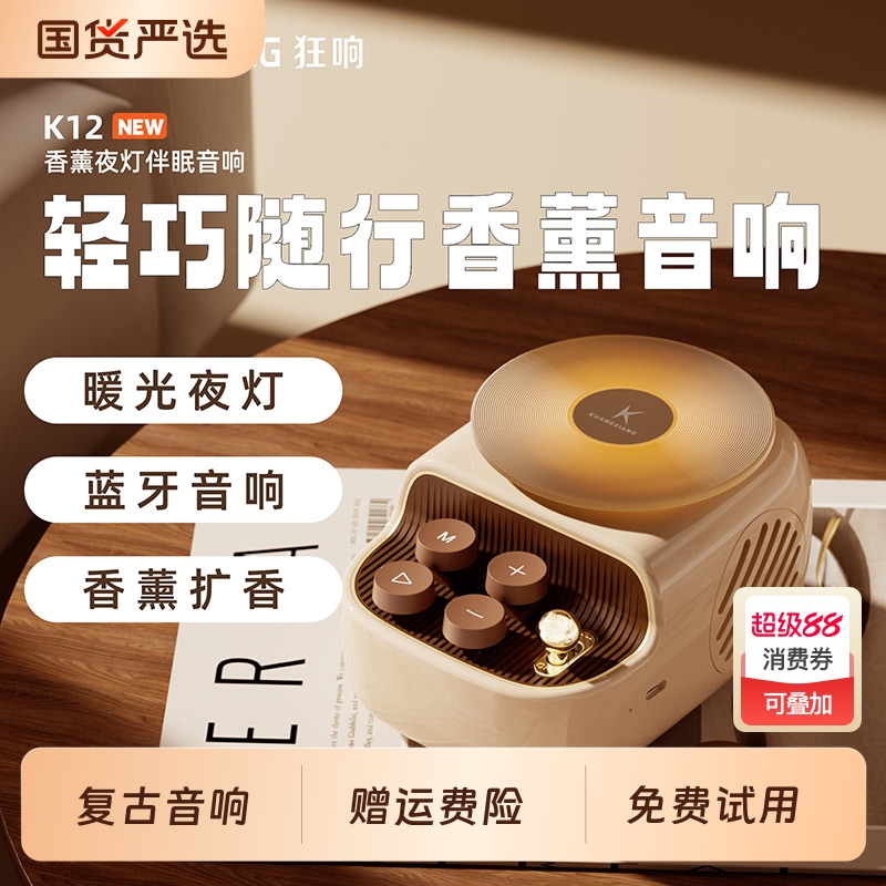 香薰小夜灯蓝牙音响无线小型音箱低音炮高音质家用便携式生日礼物