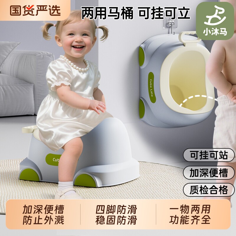 小沐马儿童马桶坐便器小男孩站立便斗池挂墙式宝宝专用尿尿盆神器